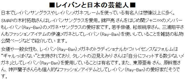 レイバン（Ray-Ban）／メガネ | メガネ・フレーム | 激安メガネの