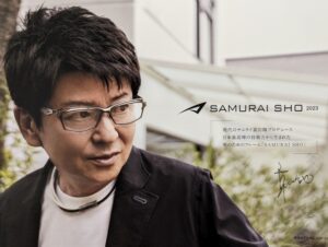 ２０２４年モデル SAMURAI SHO（サムライ翔） 予約販売開始 | 激安 ...