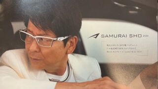 2024年モデル SAMURAI SHO（サムライ翔） 白フレーム入荷 | 激安