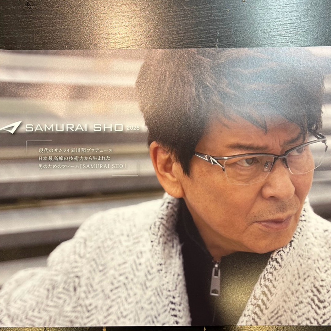 2026年モデル SAMURAI SHO（サムライ翔） 予約販売開始！ | 激安メガネ