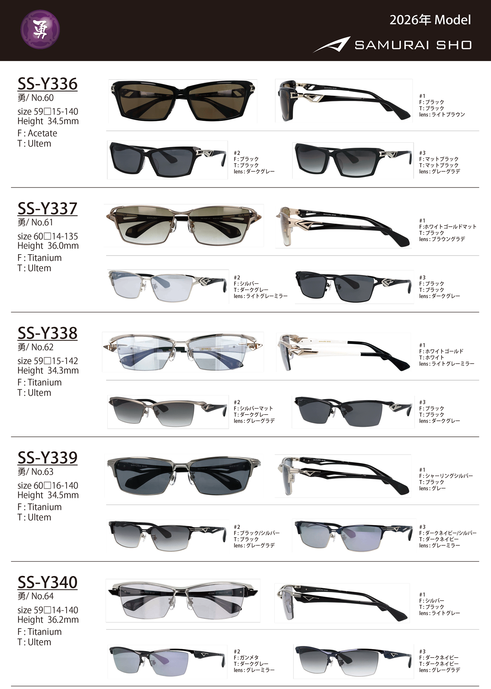 2026 SAMURAI SHO（サムライ翔） | メガネ・フレーム | 激安メガネ