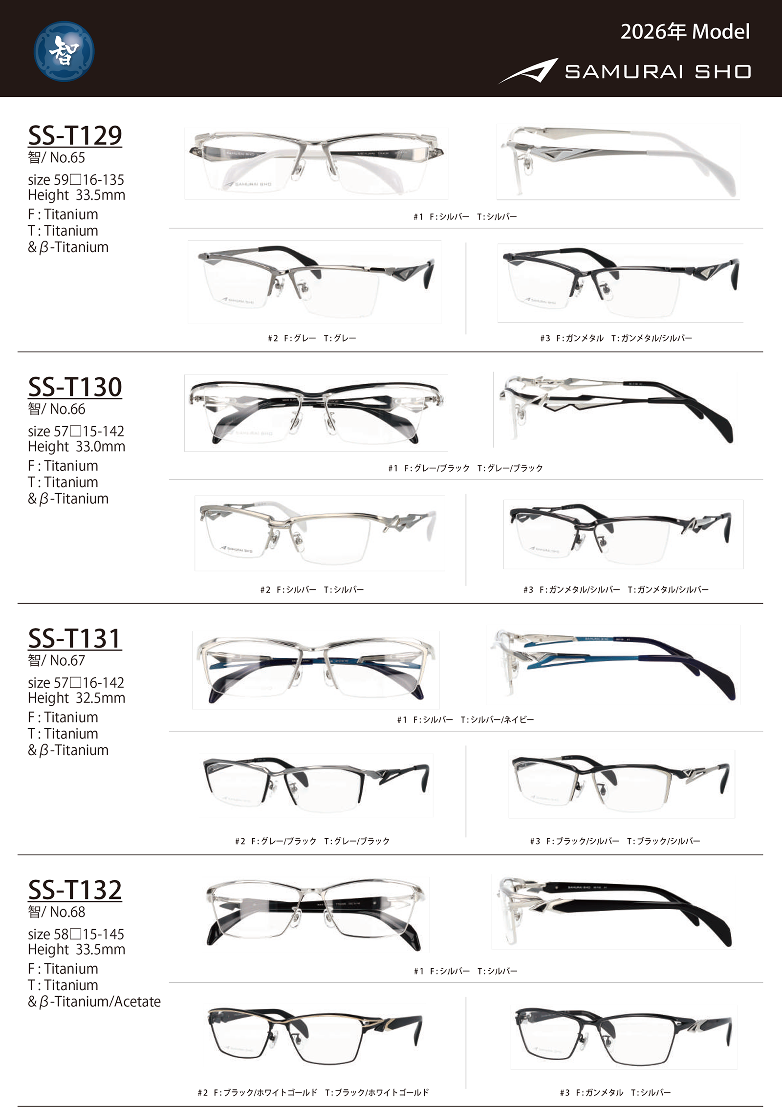 2026 SAMURAI SHO（サムライ翔） | メガネ・フレーム | 激安メガネ